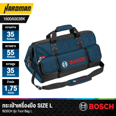 กระเป๋าเครื่องมือช่าง Size L BOSCH รุ่น Tool Bag L