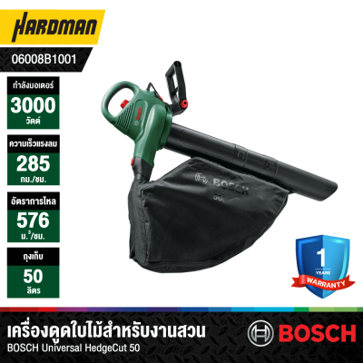 BOSCH Universal GardenTidy 3000 #06008B1001