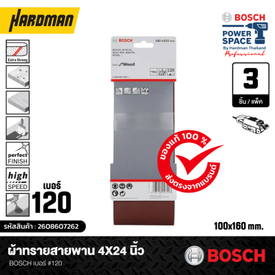 ผ้าทรายสายพาน 4x24 นิ้ว เบอร์ 120