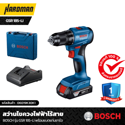 สว่านไขควงไฟฟ้าไร้สาย BOSCH รุ่น GSR 185-LI 