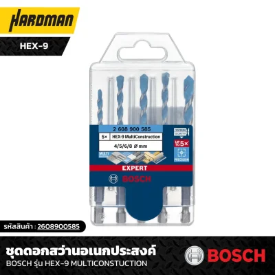 ชุดดอกสว่านอเนกประสงค์  BOSCH รุ่น Hex-9 MultiConstuction ชุดดอกสว่านอเนกประสงค์  BOSCH รุ่น Hex-9 MultiConstuction