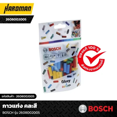 กาวแท่ง คละสี BOSCH รุ่น 2608002005 