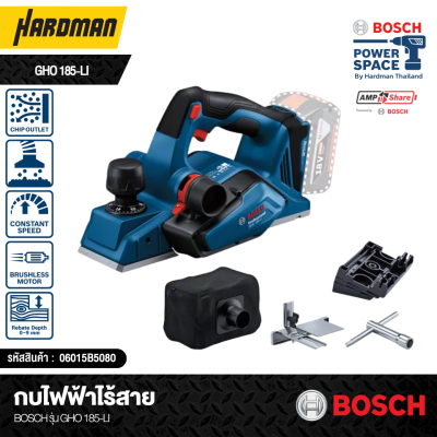 กบไฟฟ้าไร้สาย BOSCH รุ่น GHO 185-LI Professional
