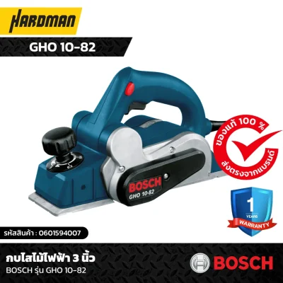 กบไสไม้ไฟฟ้า 3 นิ้ว Bosch รุ่น GHO 10-82