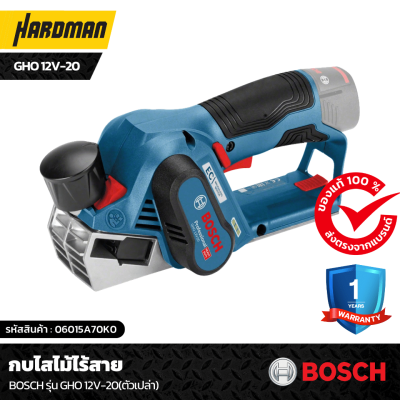 กบไสไม้ไร้สาย Bosch รุ่น GHO 12V-20