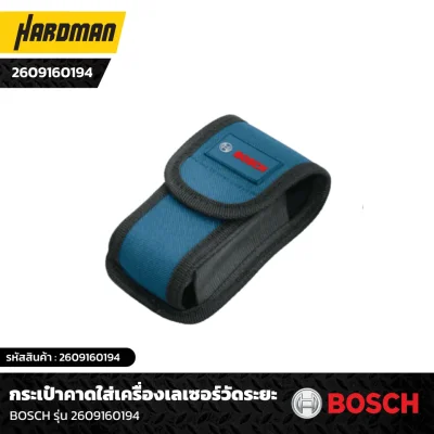 กระเป๋าคาดใส่เครื่องเลเซอร์วัดระยะ BOSCH รุ่น 2609160194