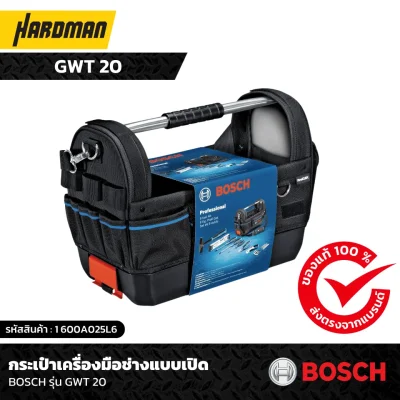 กระเป๋าเครื่องมือช่างแบบเปิดเป่าลมไร้สาย BOSCH รุ่น GBL 18V-120  (ตัวเปล่า) BOSCH รุ่น GWT 20 กระเป๋าเครื่องมือช่างแบบเปิดเป่าลมไร้สาย BOSCH รุ่น GBL 18V-120  (ตัวเปล่า) BOSCH รุ่น GWT 20
