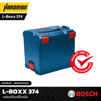 กล่องเครื่องมือ BOSCH L-BOXX 374 กล่องเครื่องมือ BOSCH L-BOXX 374