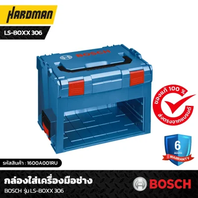 กล่องใส่เครื่องมือช่าง BOSCH รุ่น LS-BOXX 306