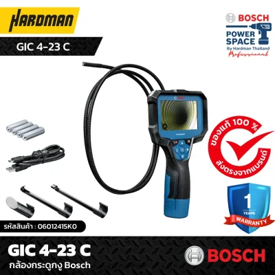 กล้องกระดูกงู Bosch GIC 4-23 C