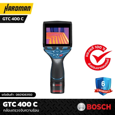 กล้องตรวจจับอุณหภูมิ BOSCH รุ่น GTC 400 C กล้องตรวจจับอุณหภูมิ BOSCH รุ่น GTC 400 C