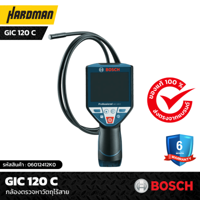 กล้องตรวจสอบภายในไร้สาย BOSCH รุ่น GIC 120 C