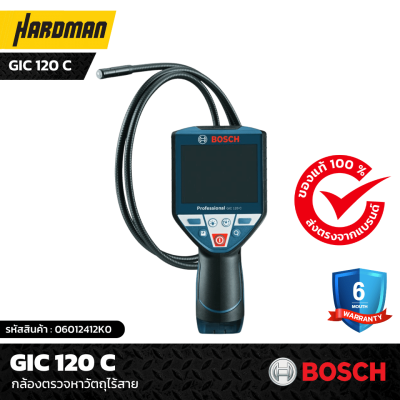 กล้องตรวจสอบภายในไร้สาย BOSCH รุ่น GIC 120 C กล้องตรวจสอบภายในไร้สาย BOSCH รุ่น GIC 120 C