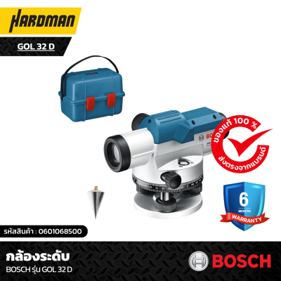 กล้องระดับ BOSCH รุ่น GOL 32 D