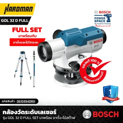 รุ่น GOL 32 D FULL SET มาพร้อม ขาตั้ง+ไม้สต๊าฟ รุ่น GOL 32 D FULL SET มาพร้อม ขาตั้ง+ไม้สต๊าฟ