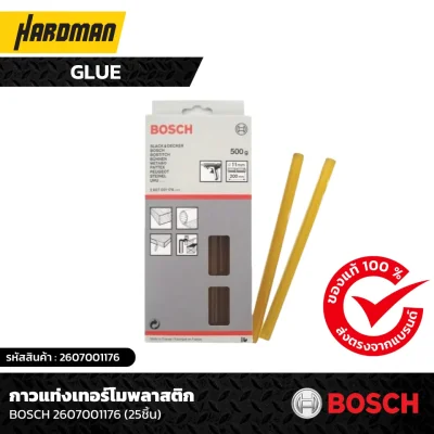 กาวแท่งเทอร์โมพลาสติก BOSCH 2607001176 (25ชิ้น)