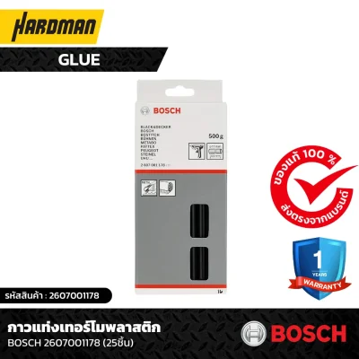 กาวแท่งเทอร์โมพลาสติก BOSCH 2607001178 (25ชิ้น)