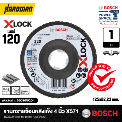 จานทรายซ้อนหลังแข็ง 4 นิ้ว x571 เบอร์ 120