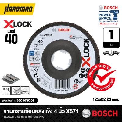 จานทรายซ้อนหลังแข็ง 4 นิ้ว x571 เบอร์ 40