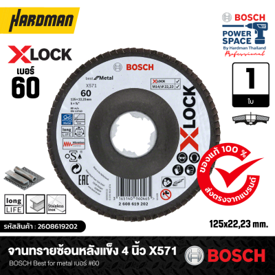 จานทรายซ้อนหลังแข็ง 4 นิ้ว x571 เบอร์ 60