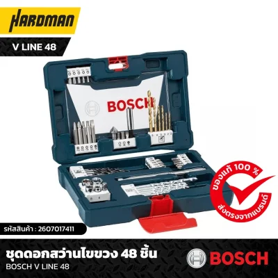 ชุดดอกสว่านไขขวง 48 ชิ้น BOSCH V LINE 48