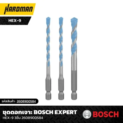 ชุดดอกเจาะ BOSCH EXPERT  HEX-9 3ชิ้น 2608900584