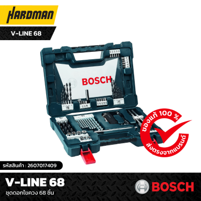 ชุดดอกสว่านและดอกไขควง 68 ชิ้น BOSCH V-Line68  ชุดดอกสว่านและดอกไขควง 68 ชิ้น BOSCH V-Line68