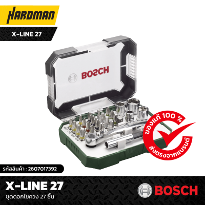 ชุดดอกไขควง 27 ชิ้น BOSCH X-line 27