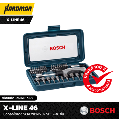 ชุดดอกไขควง 46 ชิ้น BOSCH X-Line 46