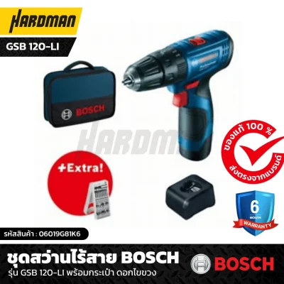 ชุดสว่านไร้สาย BOSCH รุ่น GSB 120-LI พร้อมกระเป๋า ดอกไขขวง