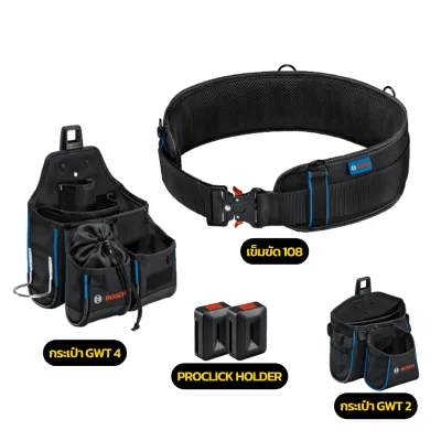 ชุดเข็มขัด BOSCH ProClick Tool  Kit ชุดเข็มขัด BOSCH ProClick Tool  Kit