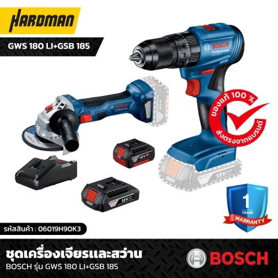 ชุดเซ็ตเครื่องเจียรไร้สาย 18V BOSCH รุ่น GWS 180 LI เเละ สว่านกระแทรกไร้สาย 18V BOSCH รุ่น GSB 185 LI