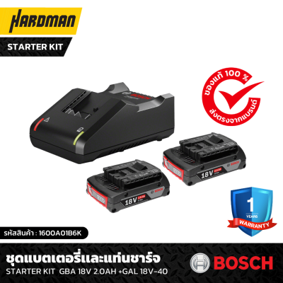 ชุดแบตเตอรี่เเละแท่นชาร์จ Starter Kit 18V 2.0Ah BOSCH รุ่น GBA+GAL18V-40 ชุดแบตเตอรี่เเละแท่นชาร์จ Starter Kit 18V 2.0Ah BOSCH รุ่น GBA+GAL18V-40