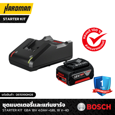 ชุดแบตเตอรี่เเละแท่นชาร์จ Starter Kit 18V 4.0Ah BOSCH รุ่น GBA+GAL18V-40