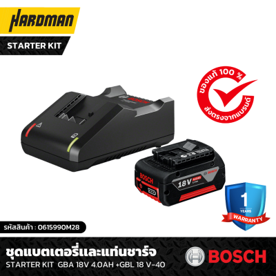 ชุดแบตเตอรี่เเละแท่นชาร์จ Starter Kit 18V 4.0Ah BOSCH รุ่น GBA+GAL18V-40 ชุดแบตเตอรี่เเละแท่นชาร์จ Starter Kit 18V 4.0Ah BOSCH รุ่น GBA+GAL18V-40