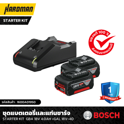 ชุดแบตเตอรี่เเละแท่นชาร์จ Starter Kit 18V 4.0Ah BOSCH รุ่น GBA18V 4.0Ah  +GAL18V-40