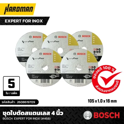 ชุดใบตัดสแตนเลส 4 นิ้ว BOSCH รุ่น Experat for Inox (#468) (เเพ็คละ 5 ใบ)