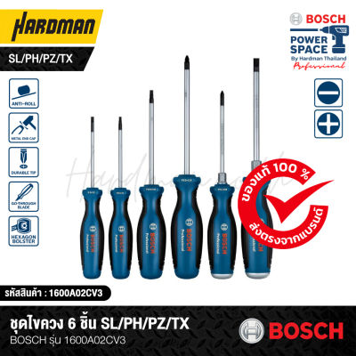 ชุดไขควง 6 ชิ้น BOSCH ประกอบไปด้วย PH / PZ / SL / TX (ไขควงปากแฉก ไขควงปากแบน ไขควงหัวท๊อก)