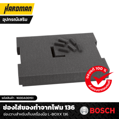 ช่องใส่ของทำจากโฟมสำหรับกล่อง L-BOXX 136