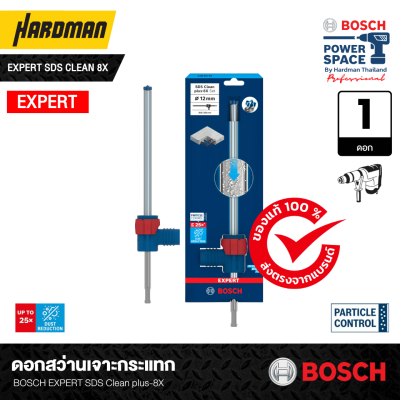 ดอกสว่านเจาะกระแทก BOSCH EXPERT SDS Clean plus-8X