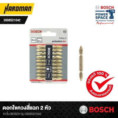 ดอกไขควงสี่แฉก 2 หัว 10 ชิ้น BOSCH รุ่น 2608521042