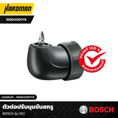 ตัวต่อปรับมุมขันสกรู BOSCH รุ่น IXO 