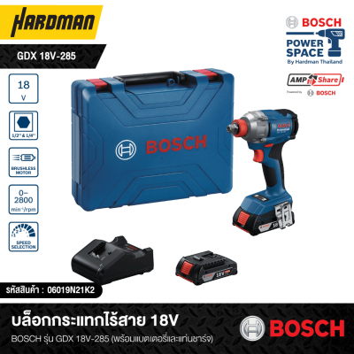 บล็อกกระแทกไร้สาย 18VBOSCH รุ่น GDX 18V-285