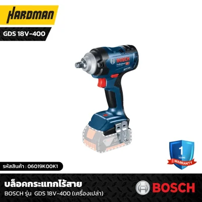 บล็อคกระแทกไร้สาย BOSCH รุ่น GDS 18V-400 (เครื่องเปล่า)