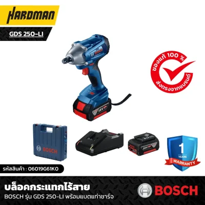 บล็อคกระแทกไร้สาย Bosch รุ่น GDS 250-LI  บล็อคกระแทกไร้สาย Bosch รุ่น GDS 250-LI