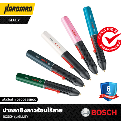 ปากกายิงกาวร้อนไร้สาย BOSCH รุ่น Gluey สีน้ำเงิน