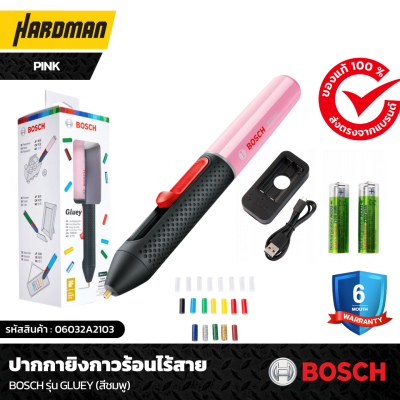 ปากกายิงกาวร้อนไร้สาย BOSCH รุ่น Gluey สีชมพู