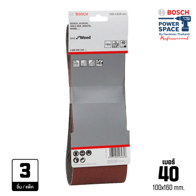 ผ้าทรายสายพาน 4x24 นิ้ว สำหรับงานขัดไม้เเละขัดสี BOSCH