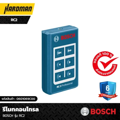 รีโมทคอนโทรล BOSCH รุ่น RC 2