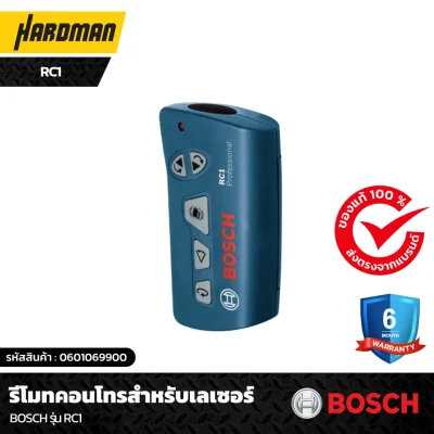รีโมทคอนโทรสำหรับเลเซอร์ BOSCH รุ่น Rc1 รีโมทคอนโทรสำหรับเลเซอร์ BOSCH รุ่น Rc1